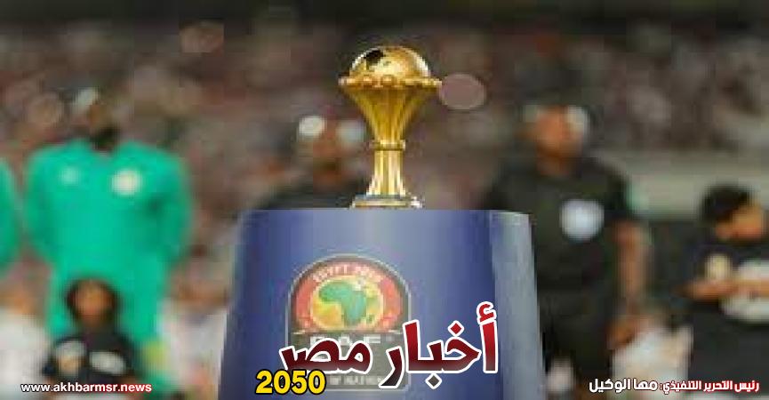 امم افريقيا