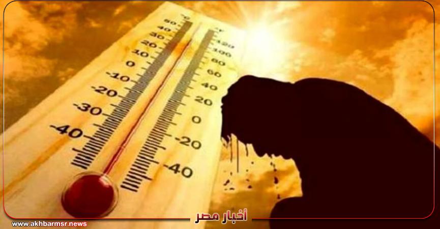 درجات الحرارة-توقعات الطقس