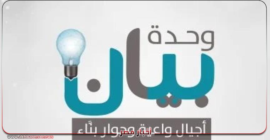 أخبار مصر 2050