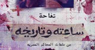 مسلسل ساعته وتاريخه.. اعرفى إزاى يستفيد طفلك من إيجابيات الإنترنت