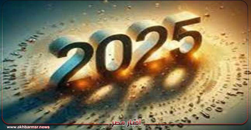 أخبار مصر 2050